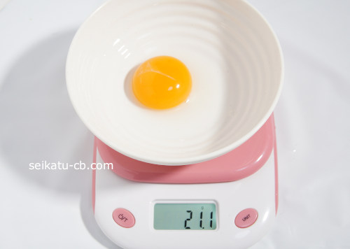 大きな卵1個の黄身の重さは21.1g