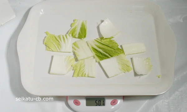 白菜のざく切り50g分