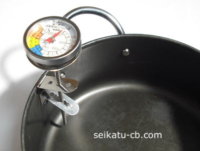 揚げ物用温度計をクリップで鍋に固定