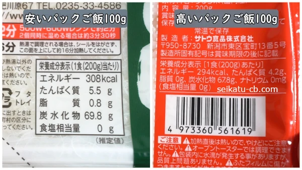 ���ʤΰ¤��ѥå����Ӥȹ⤤�ѥå����Ӥα��ܲ��ΰ㤤