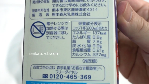 価格の安い牛乳のカロリーと脂質