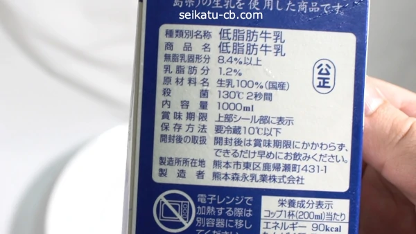 低脂肪牛乳の乳脂肪率は1.2%