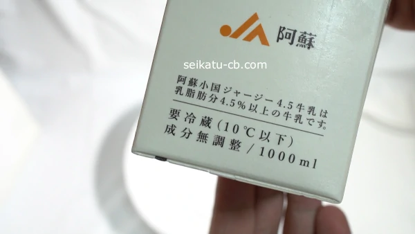 価格の高い牛乳の乳脂肪率は4.5%以上