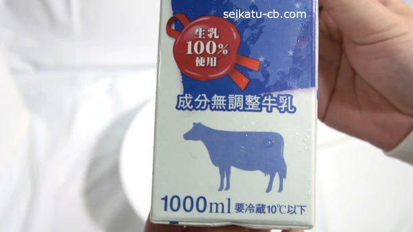 価格の安い牛乳は成分無調整牛乳