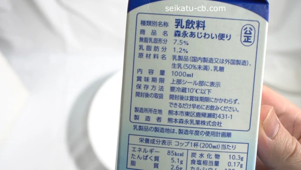 成分調整牛乳の乳脂肪率は1.2%