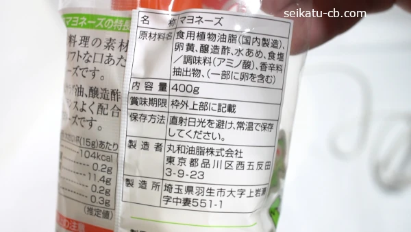 価格の安いマヨネーズの原材料