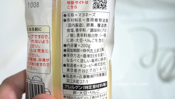 キューピーマヨネーズの原材料
