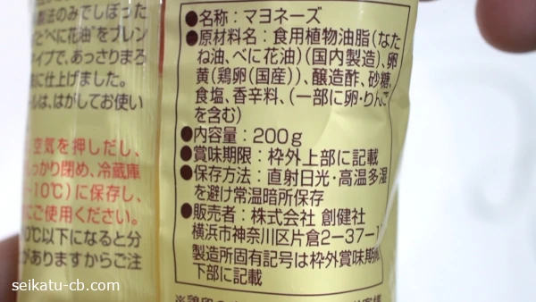 価格の高いマヨネーズの原材料