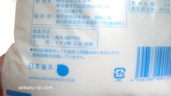 精製塩はイオン膜と立釜と乾燥で作られる