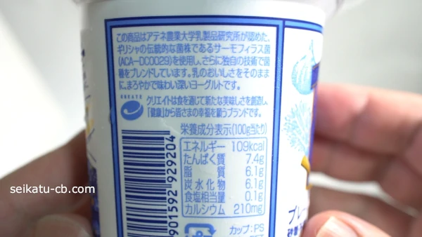 価格の高いヨーグルトは乳酸菌のサーモフィラス菌を使用