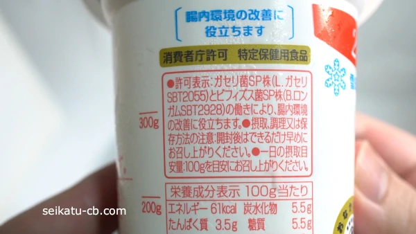 価格の安いヨーグルトは乳酸菌とビフィズス菌を使用
