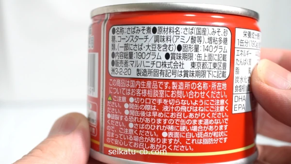 さば缶のみそ煮の原材料